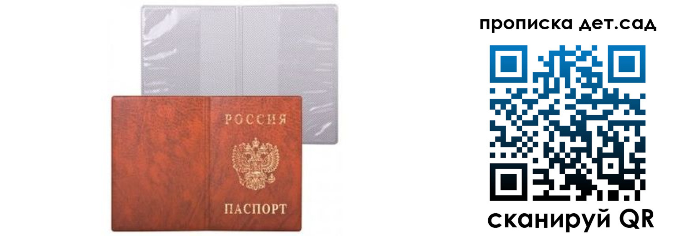 временная прописка в Карталах