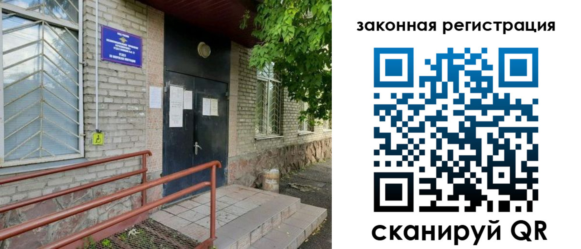 миграционный учет в Карталах
