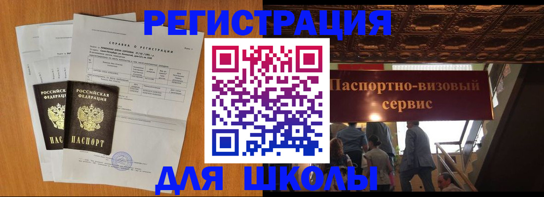 временная регистрация адрес в Карталах