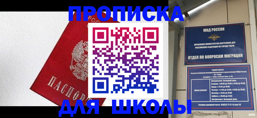 прописка регистрация в Карталах