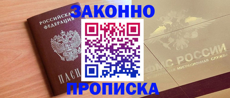 прописка от собственника в Карталах