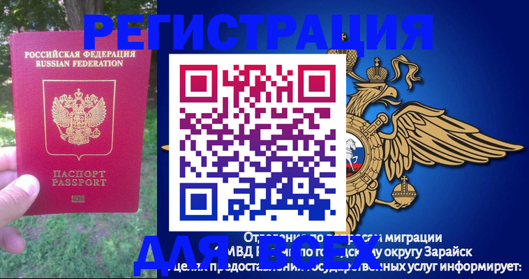 прописка для кредита в Карталах