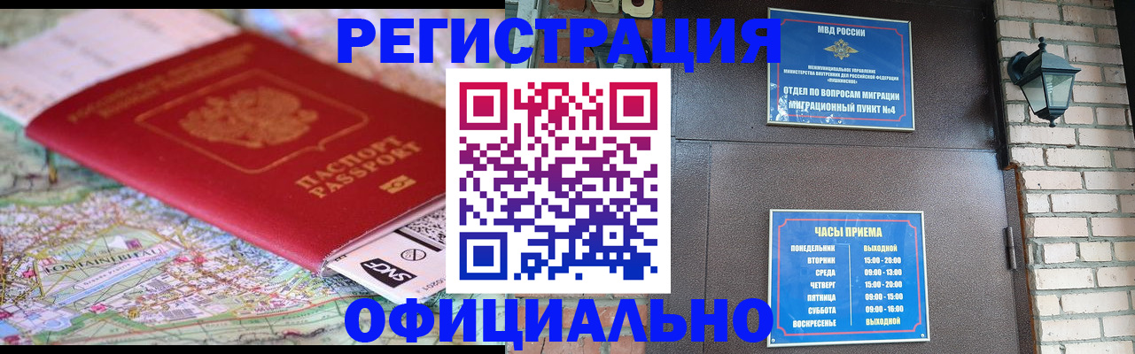 прописка для кредита в Карталах