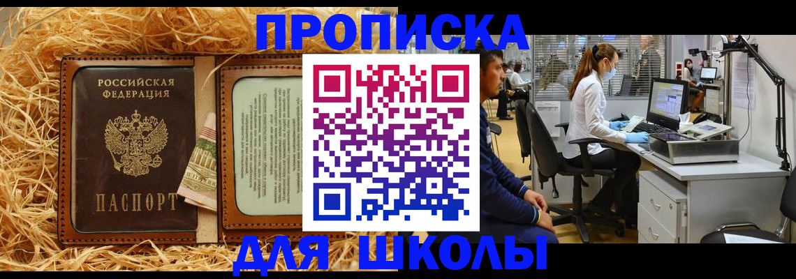 прописка для работы в Карталах