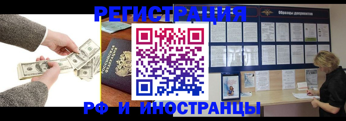 прописка штамп в Карталах